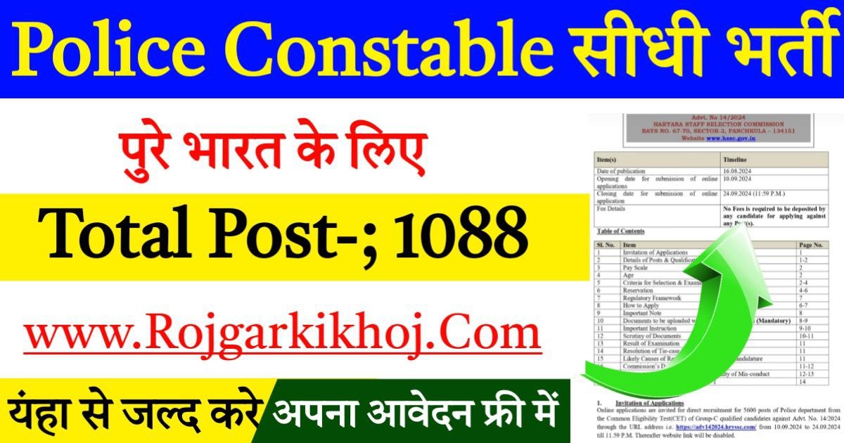 Odisha Police Constable Recruitment 2024