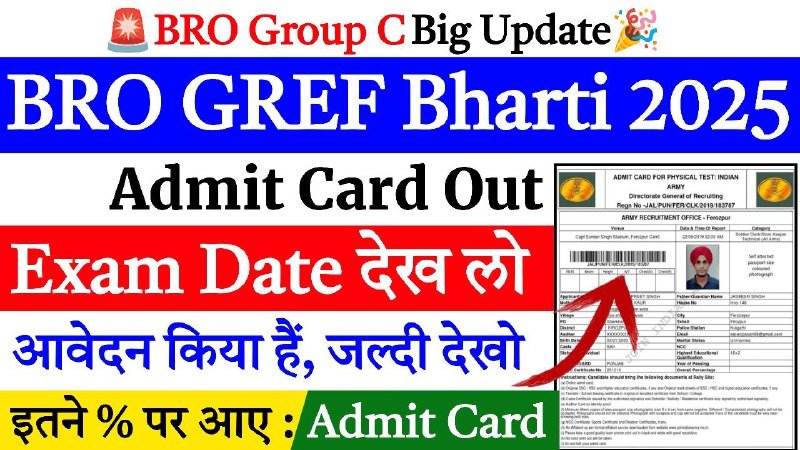 BRO Gref Admit Card 2025 Download