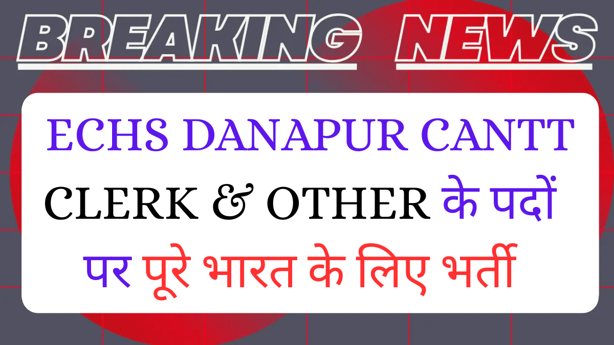 Read more about the article ECHS Danapur Cantt Recruitment 2025 Notification Out For All India- Apply Offline