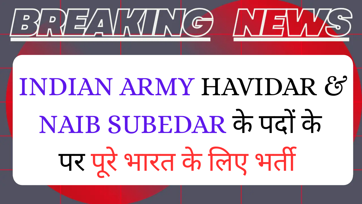Army Sports Quota Recruitment 2025