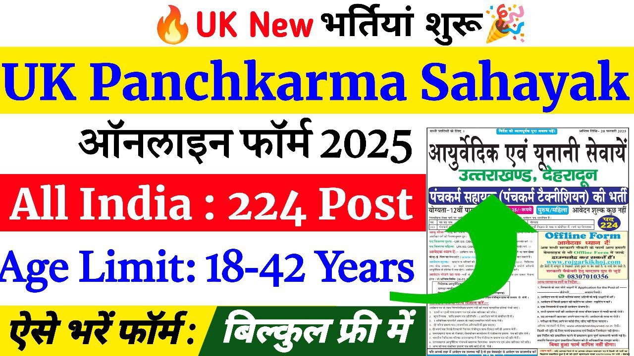 Uttarakhand Ayurved Recruitment 2025