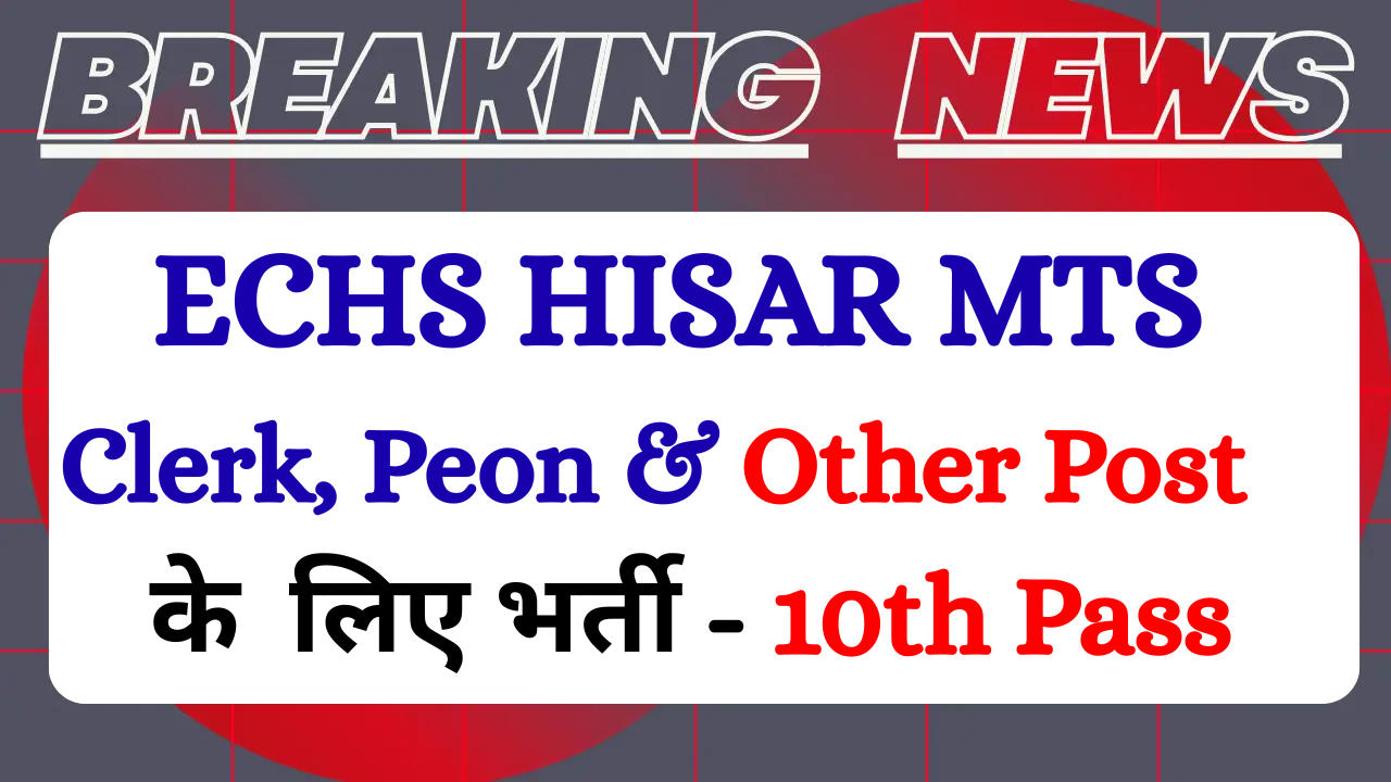 ECHS Hisar Recruitment 2026