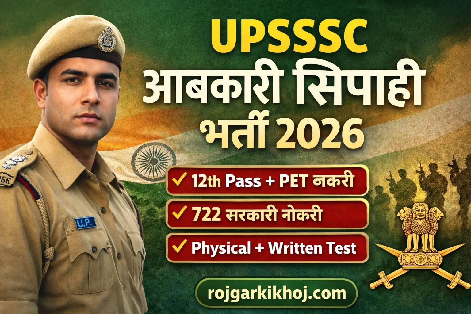 UPSSSC Excise constable recruitment 2026