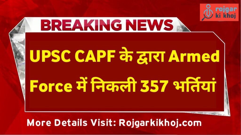 UPSC CAPF Assistant commandant recruitment 2025