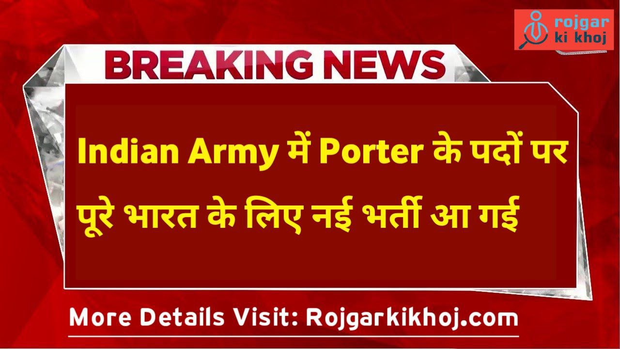 Dharchula Army Porter Bharti 2025