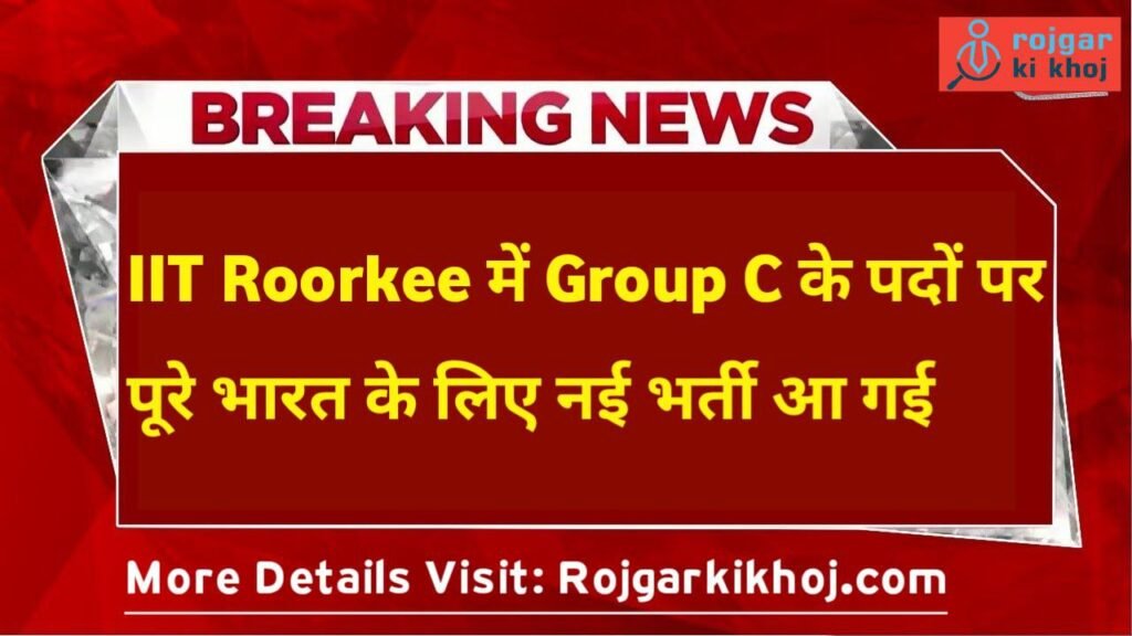 IIT Roorkee Recruitment 2025