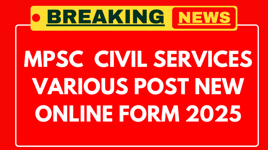 MPSC Civil Services Bharti 2025