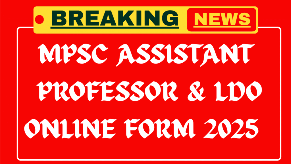 MPSC LDO & Professor Recruitment 2025