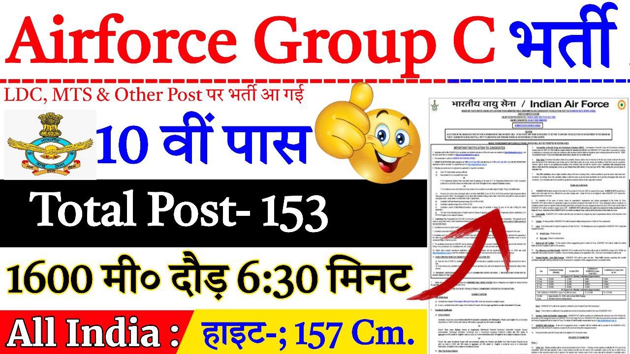 air force group c recruitment 2025