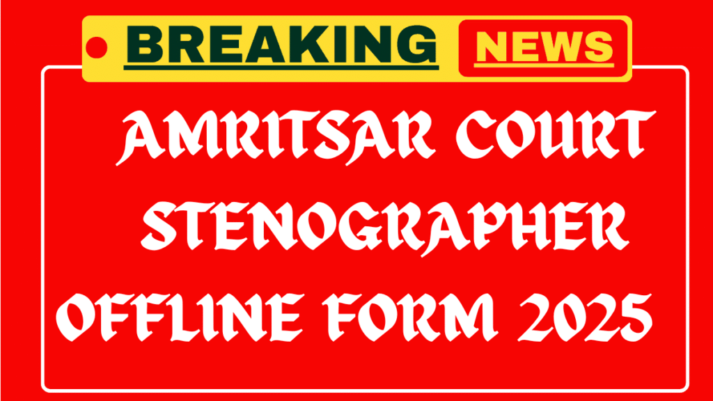 Amritsar Court Stenographer Recruitment 2025