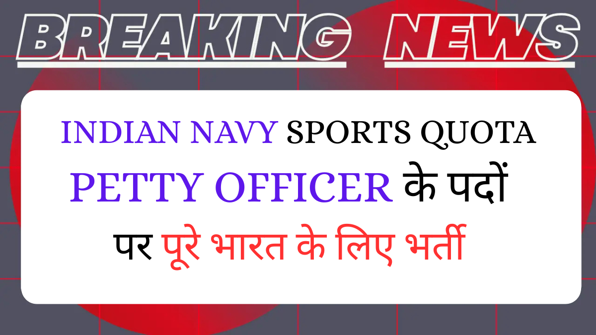 Indian Navy Sports Quota Recruitment 2025