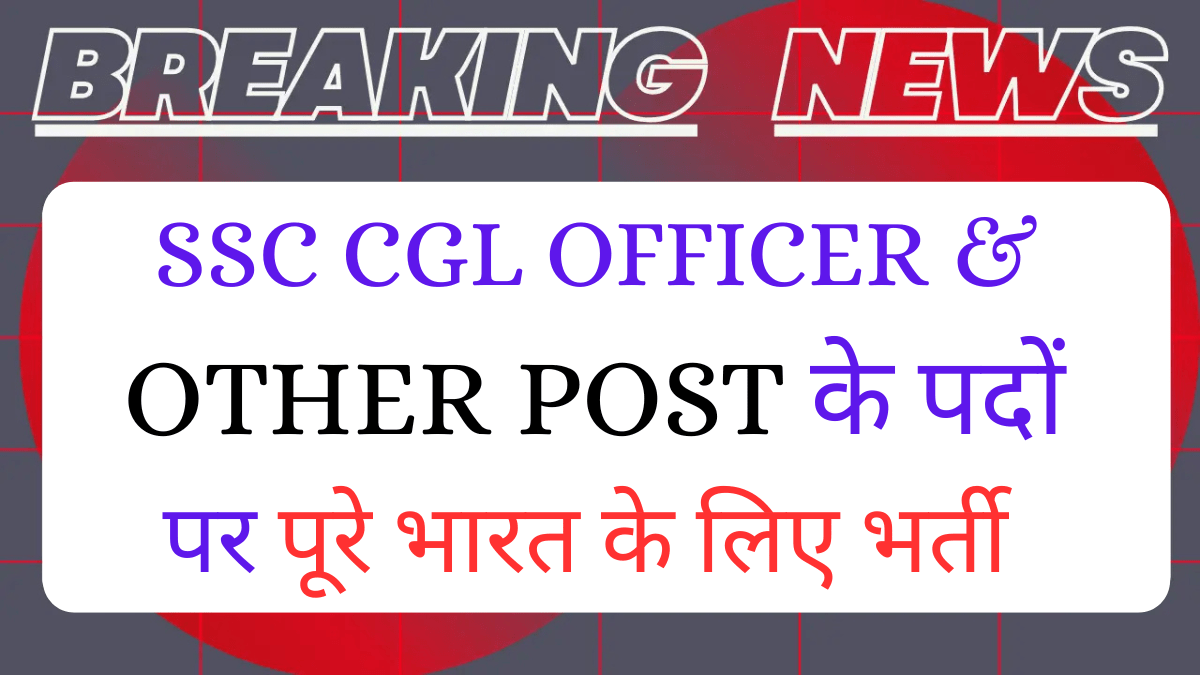 Read more about the article SSC CGL Notification 2025 Pdf Download! Apply Online For 14582 Post