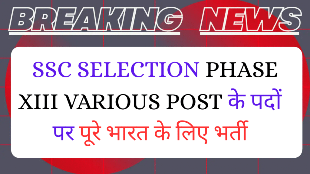 SSC Selection Post Phase 13 Notification 2025