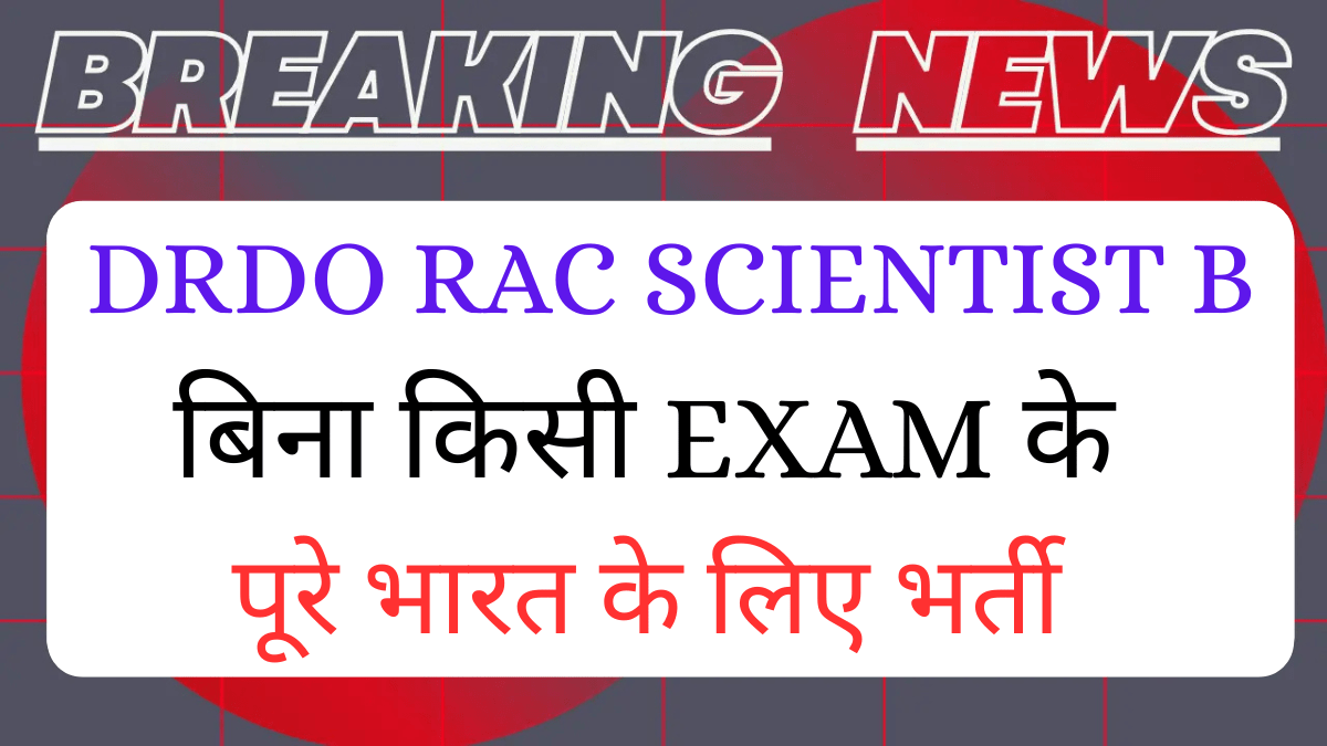 Read more about the article DRDO Scientist B Recruitment 2025 Notification Out For All India> Apply Online