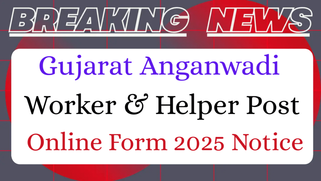 Gujarat Anganwadi Recruitment 2025