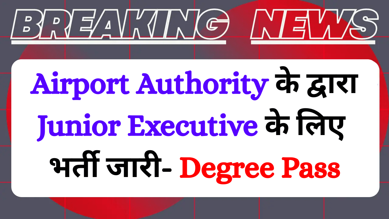 Read more about the article AAI Junior Executive Recruitment 2025: Apply Online For 976 Post