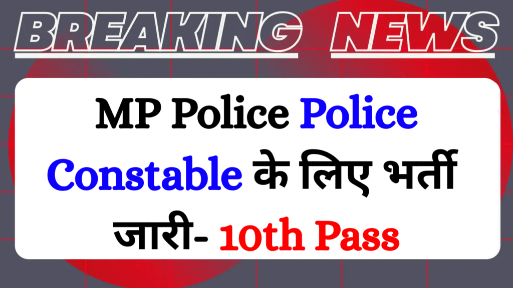 MPESB MP Police Constable 2025 Notification