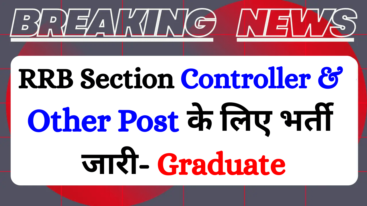 Read more about the article RRB Section Controller Recruitment 2025 Notification Out: 368 Vacancies, Apply Online Link Active & Download PDF