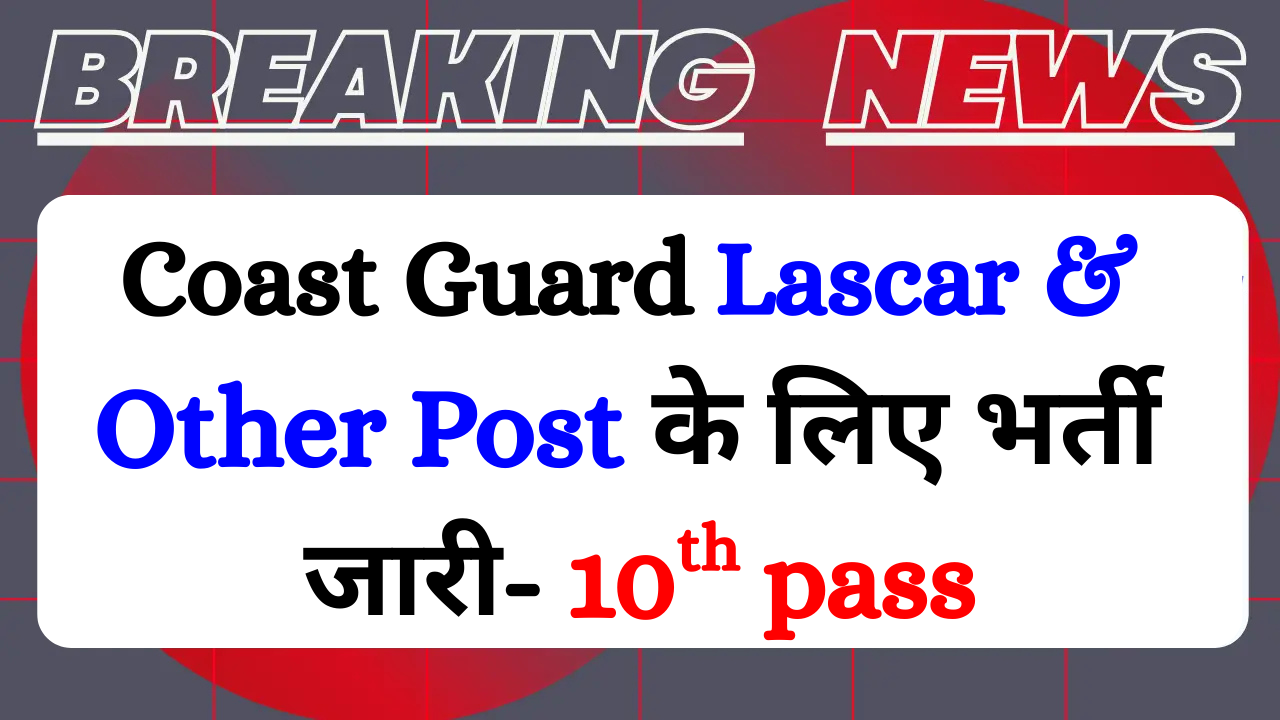Indian Coast Guard Kolkata Recruitment 2025