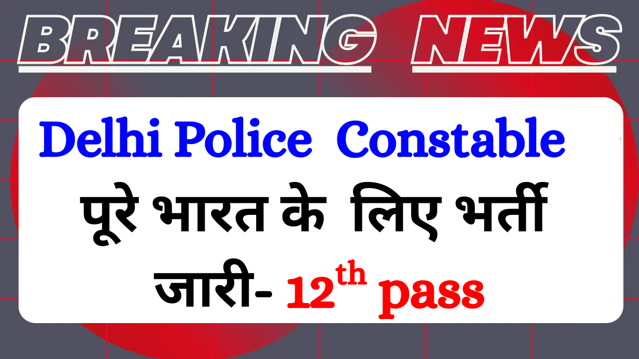 Read more about the article SSC Delhi Police Constable Answer Key 2025 Out