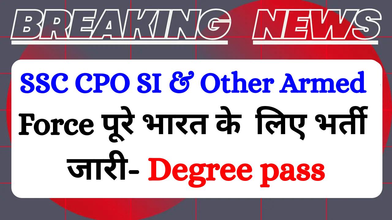 Read more about the article SSC CPO Notification 2025: Latest Updates, Exam Dates, Eligibility & Apply Online
