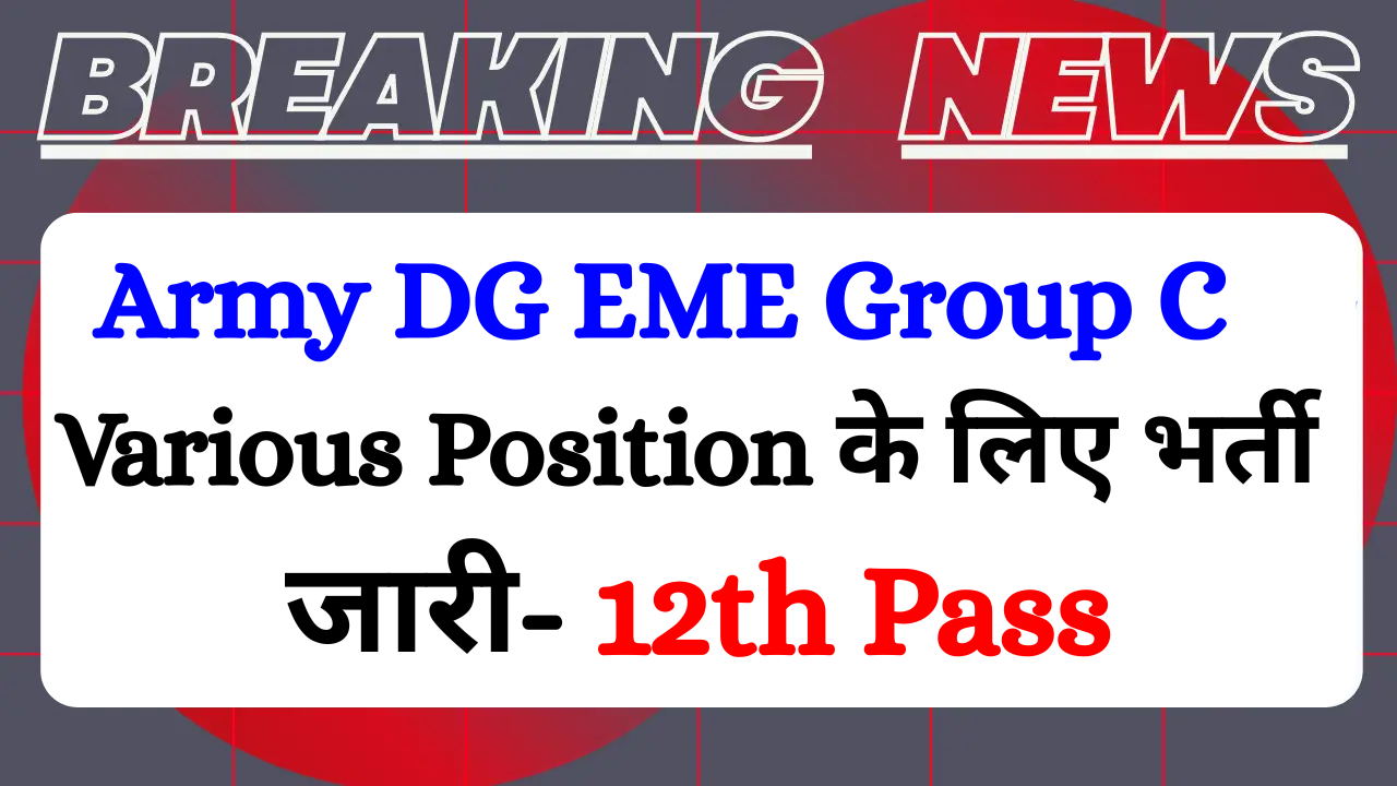 Army DG EME Group C Recruitment 2025