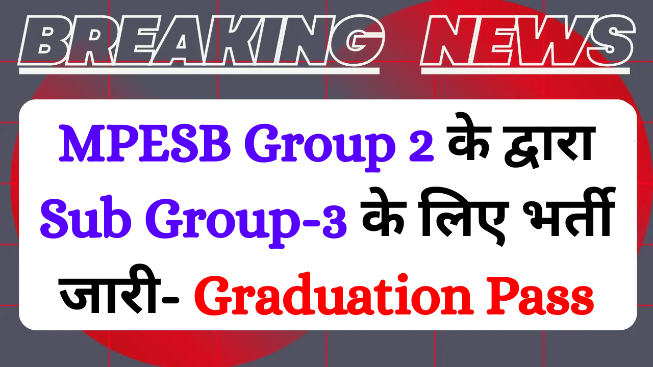 Read more about the article MPESB Group 2 Sub Group 3 Recruitment 2025: Apply Online for 339 Vacancies