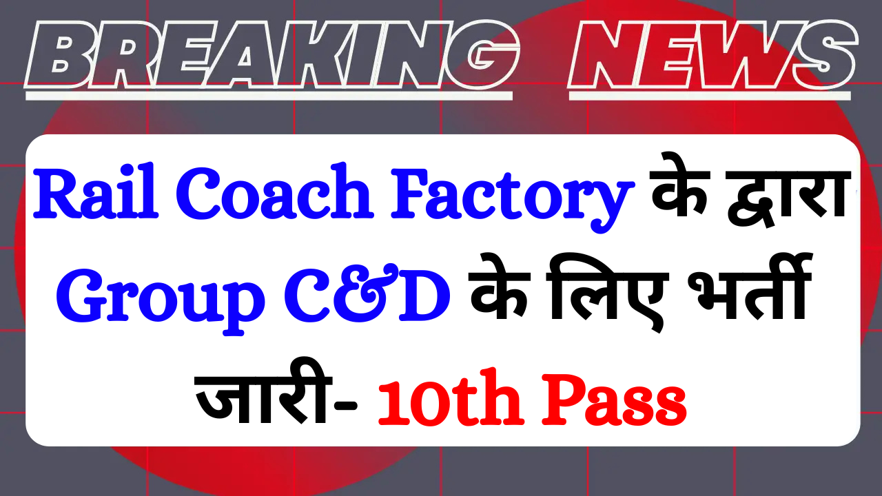 Rail Coach Factory Kapurthala Recruitment 2025