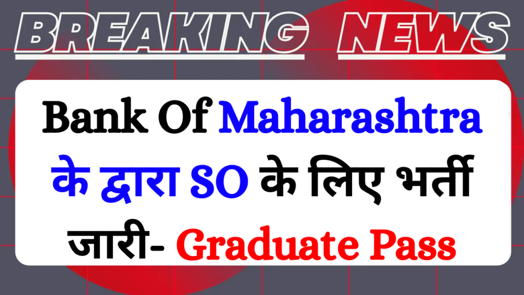 Bank Of Maharashtra SO Recruitment 2025