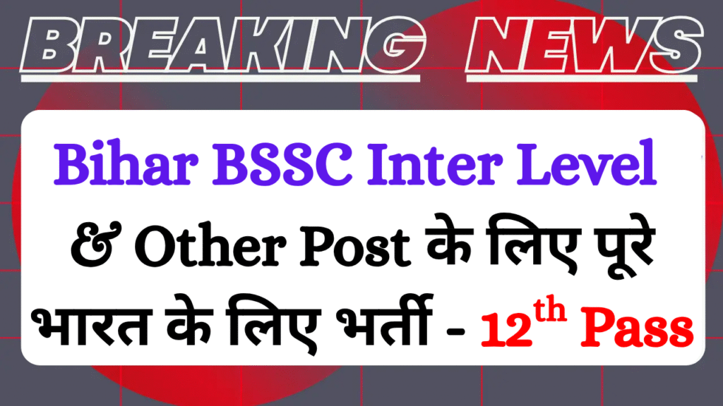 Bihar BSSC Inter Level Recruitment 2025
