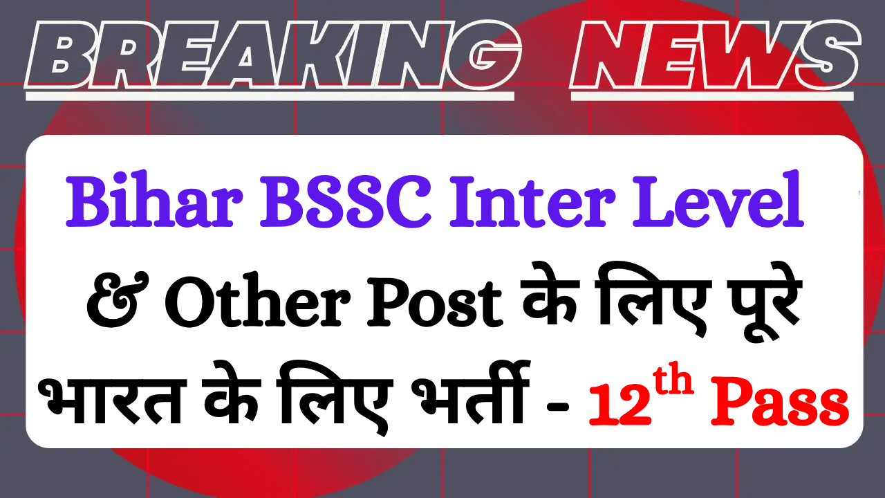 Read more about the article Bihar BSSC Inter Level Recruitment 2025 Notification For 23175 Post> Apply Online