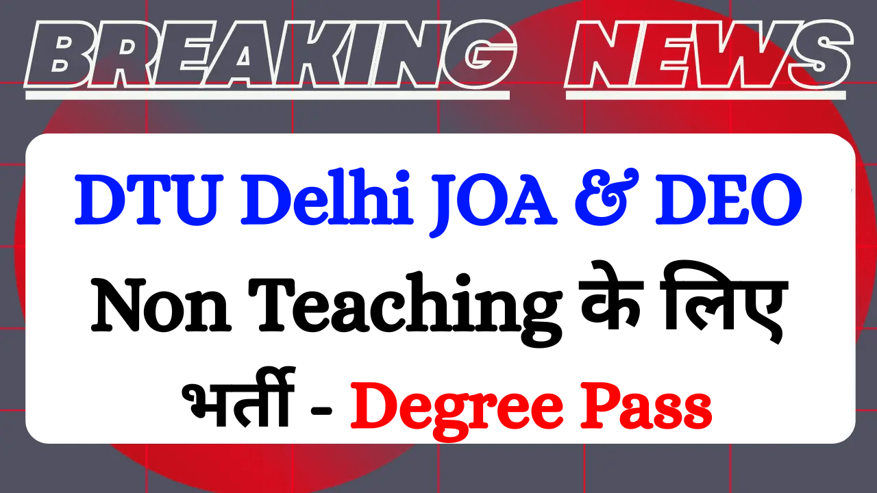 Read more about the article DTU Delhi Non Teaching Recruitment 2025 Notification For 66 Post> Apply Online