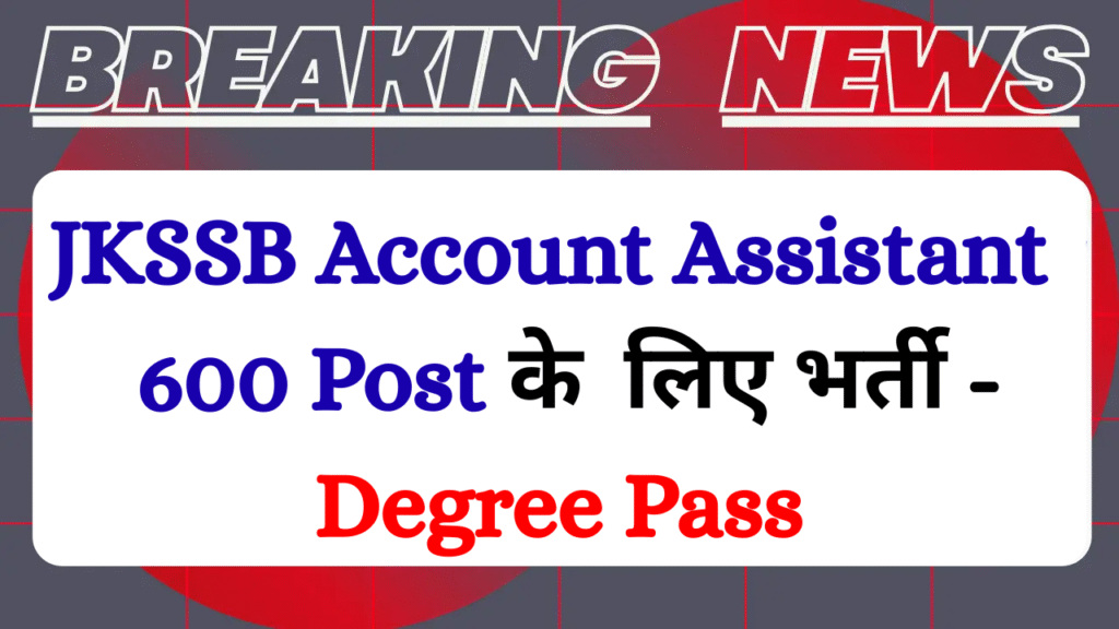 JKSSB Account Assistant Recruitment 2025
