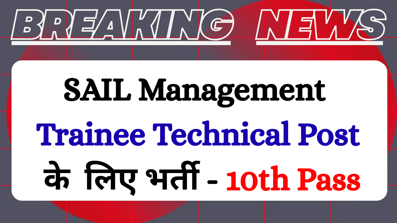 Read more about the article Sail Management Trainee Recruitment 2025 Notification For 124 Post> Apply Online