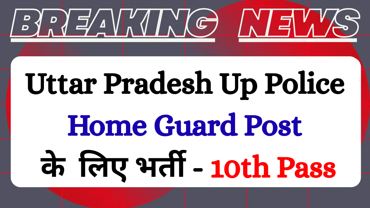 Read more about the article UP Police Home Guard Recruitment 2025 Notification For 41424 Post> Apply Online