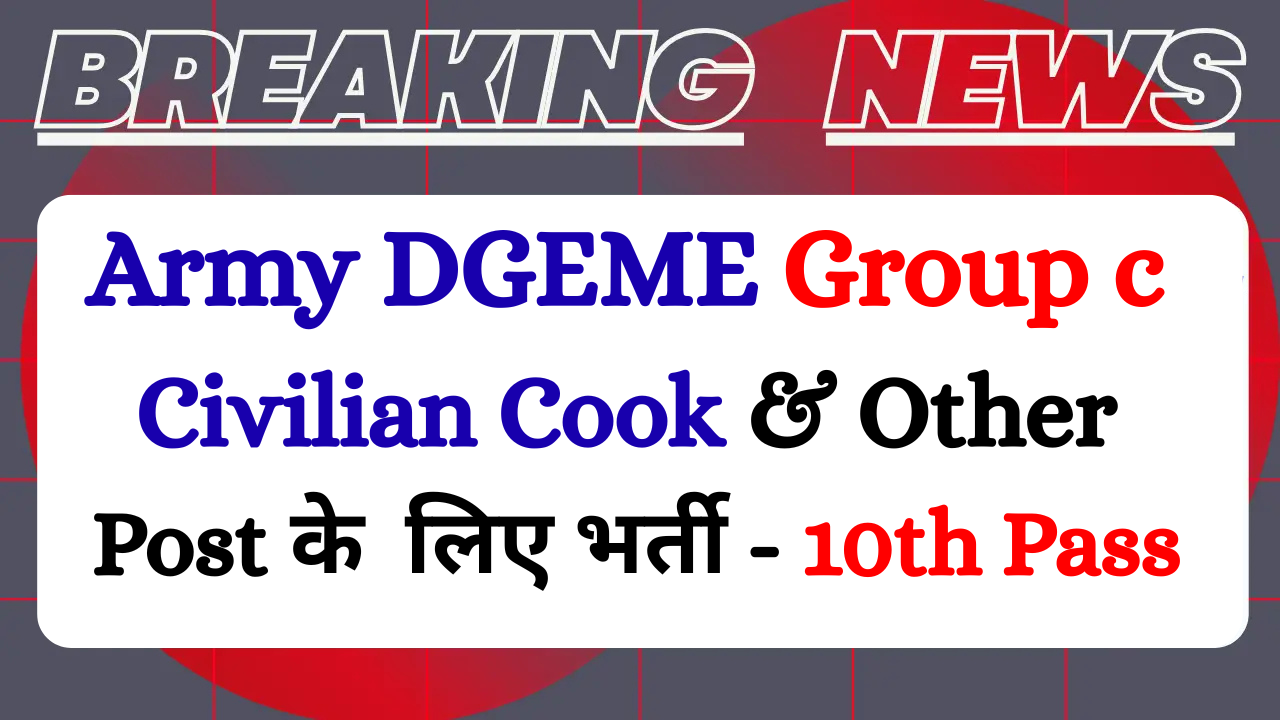 Army DGEME Udhampur Recruitment 2026