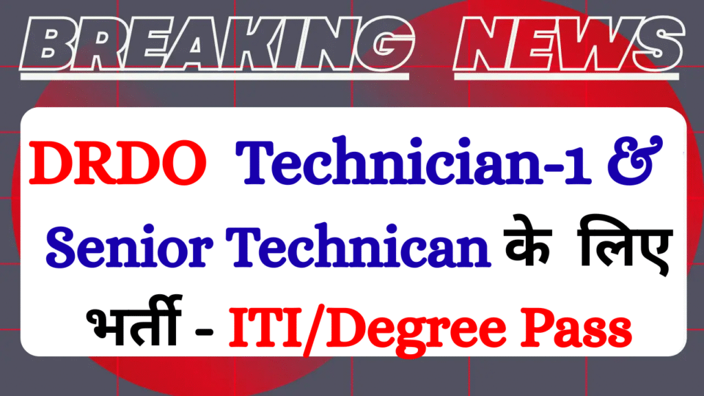 DRDO Ceptam 11 Recruitment 2025
