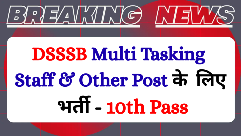 DSSSB MTS Recruitment 2025