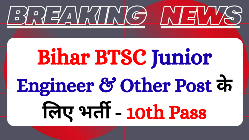 Bihar BTSC Junior Engineer Recruitment 2025