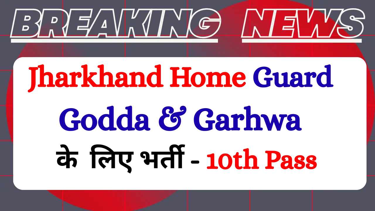 Read more about the article Jharkhand Home Guard Recruitment 2026 Notification For 1256 Post> Apply Online
