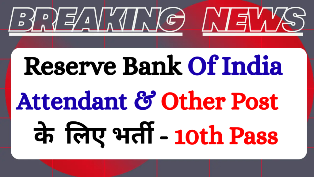 RBI Office Attendant Recruitment 2026