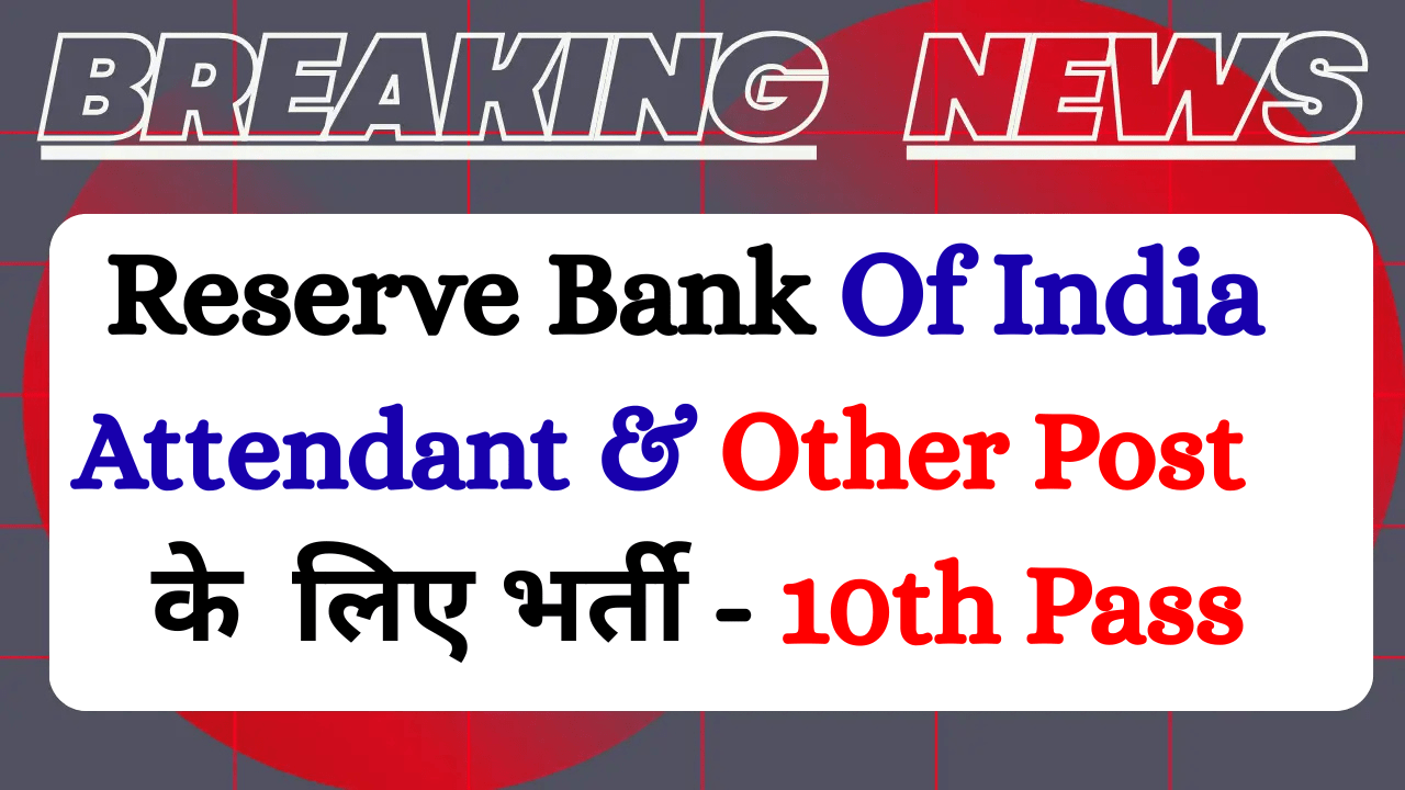 Read more about the article RBI Office Attendant Recruitment 2026 Notification For 572 Post> Apply Online