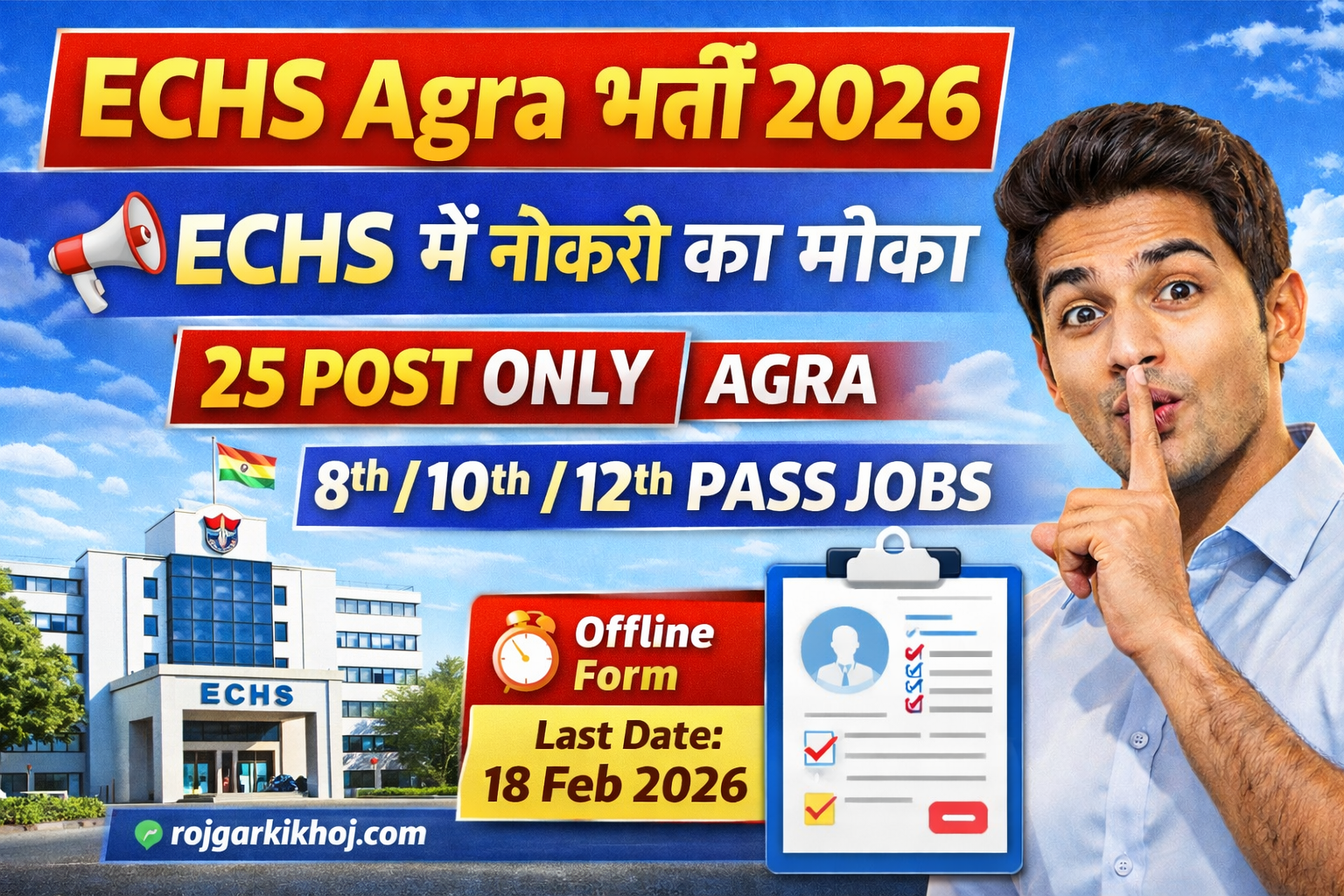 ECHS Agra Recruitment 2026 Notification