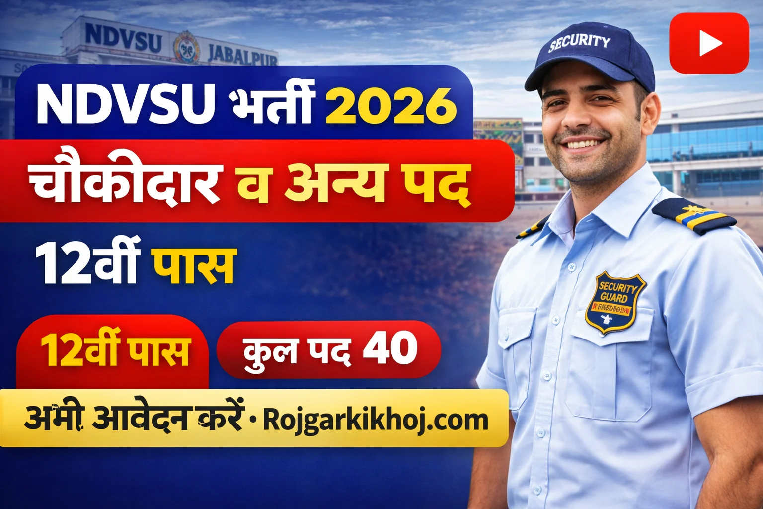 NDVSU Jabalpur recruitment 2026