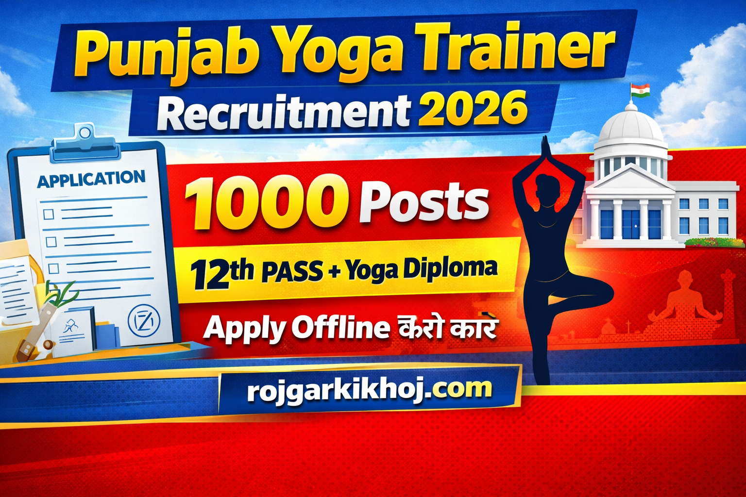 Punjab Yoga Trainer Recruitment 2026