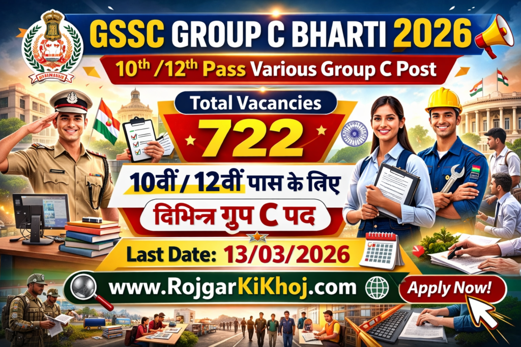 GSSC Group c recruitment 2026