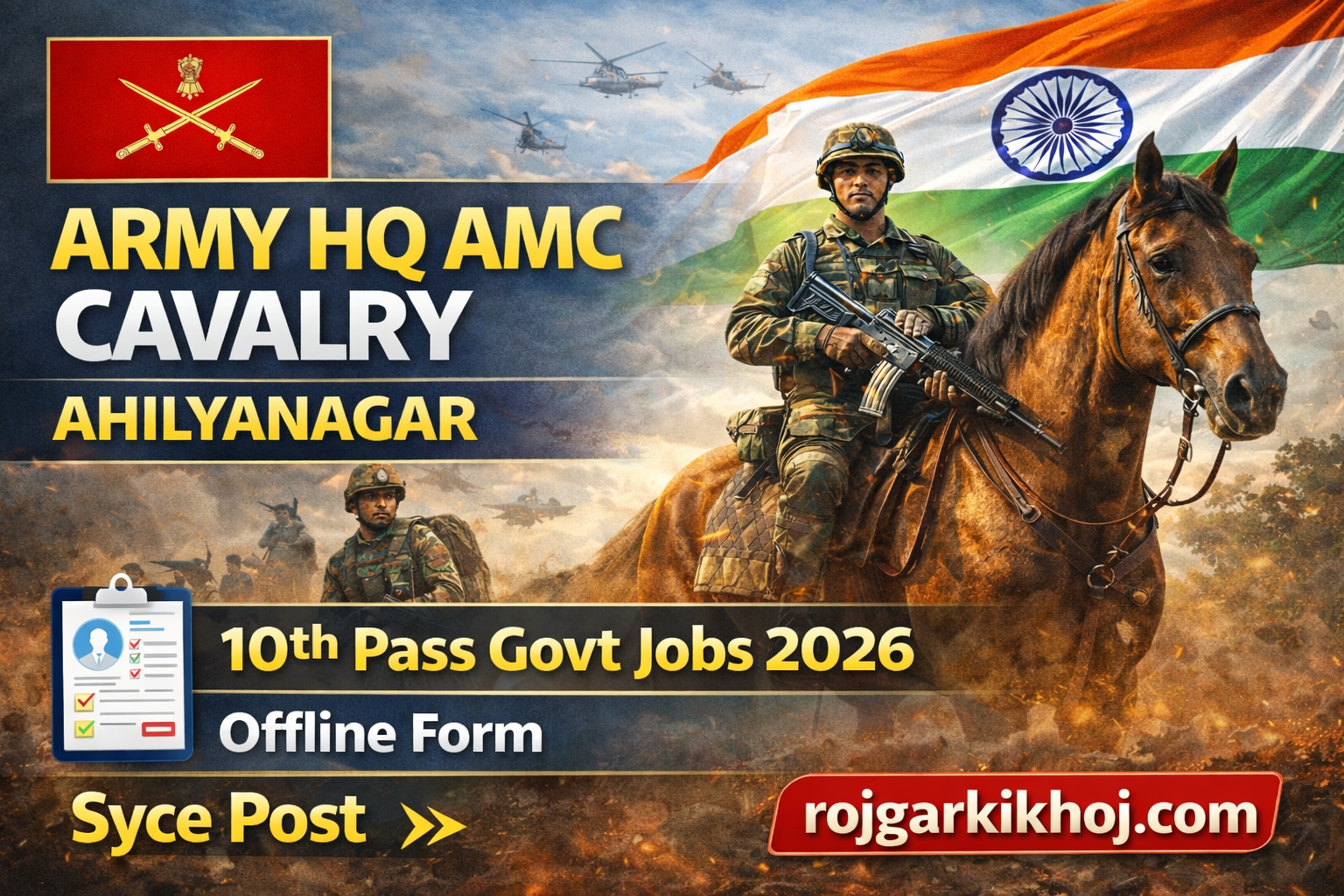 HQ AMC Calvary Ahilyanagar Recruitment 2026.