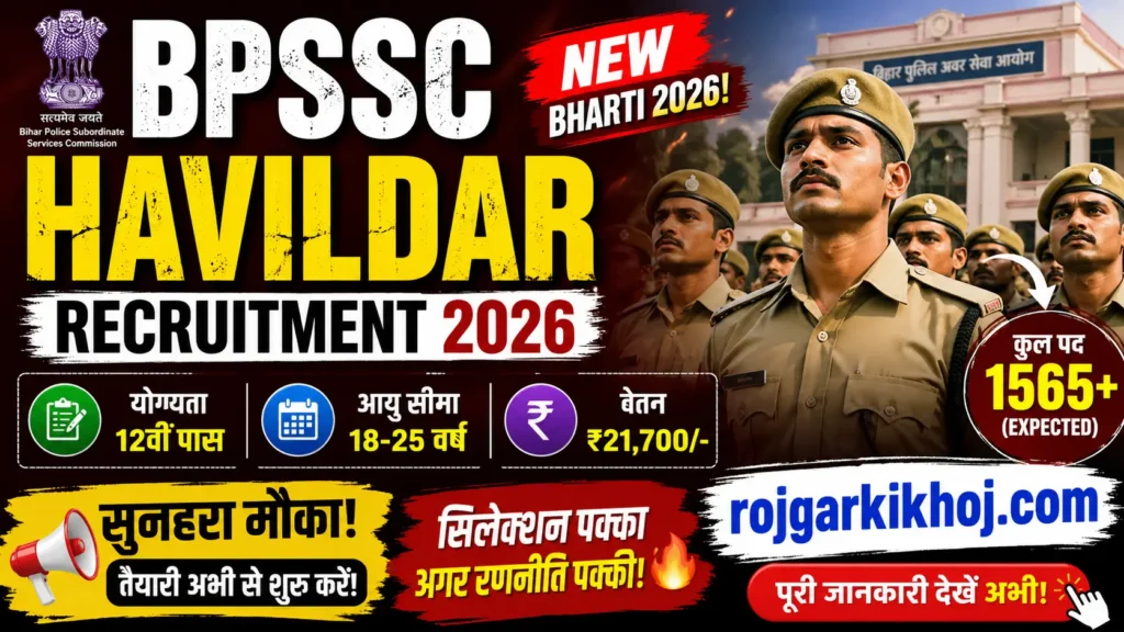 BPSSC Havildar Instructor Recruitment 2026