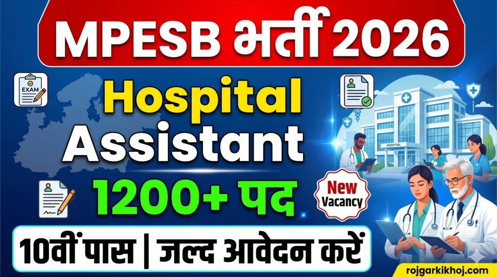 MPESB Hospital Assistant Recruitment 2026