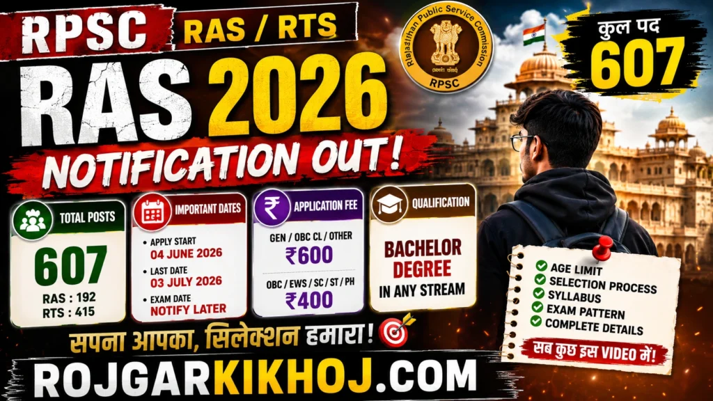 Rajasthan RPSC RAS 2026 Notification